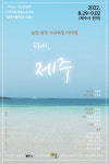 빅터스아트앤컬쳐 청춘유랑극단 시즌2 내달 2일까지 제주도 순회공연 실시