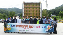 함평군, 함평 단호박 일본 수출 재개