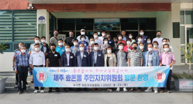 장흥 유치면, 제주 서귀포시 효돈동과 2년만에 자매결연 교류