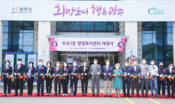 광주시, 4개 신설 동 행정복지센터 개청식 개최