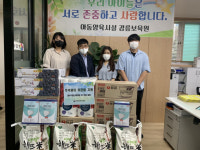 동부지방산림청, 추석 맞아 강릉보육원에 위문품 전달