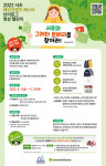 서초구, 에코프렌즈 페스타 브이로그 영상 챌린지 공모