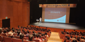 광주시 우울과 분노의 시대, 행복을 위한 적정한 삶 주제로 강연회 성료