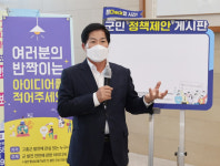 고흥군, 1층 로비에 정책제안 게시판 설치…소통 공감 나서