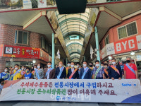 사천시, 추석명절 전통시장 이용하기 캠페인 진행