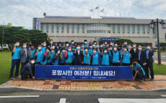 광양시, 포항시 태풍피해 복구에 온정의 손길 전해