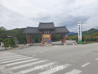 거창군, 수승대 야영장·썰매장 사용료 30% 할인