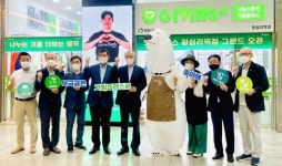친환경 스토어 기빙플러스, 19호점 왕십리역점 오픈