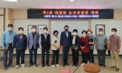 창녕군 대합면 농지위원회 개최... 농지취득자격 심사 강화