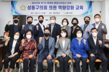 성동구의회, 행정사무감사 및 예산결산 관련 교육 실시