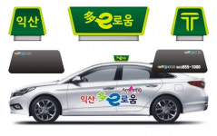 익산다이로움 시즌2 업그레이드, 경제효과 최대