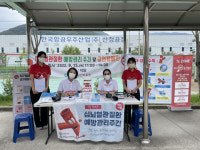 산청군보건의료원, 레드서클 캠페인 펼쳐