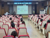 인천동부교육지원청, 유치원운영위원회 학부모 연수 실시