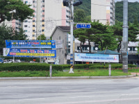 김해시, 공공용 불법현수막 일제정비에 나서다