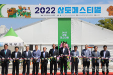 원주 삼토페스티벌 개막