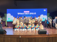 인제 하추리 산촌마을, 행복한농촌만들기 대통령상 수상