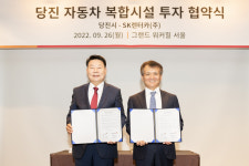 SK렌터카-당진시, 자동차 복합시설 투자 협약