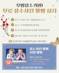 김해시구산사회복지관, 어르신 장수사진 찍으시고 무병장수 하세요