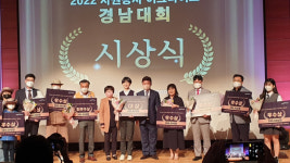 함안군자원봉사센터,  2022 자원봉사 이그나이트 경남대회 우수상 수상