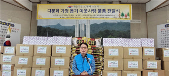 (사)한국재능기부협회, 다문화가정 돕기 이웃사랑 물품 전달