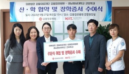 KBI갑을장유병원, 경남정보大와 산학협약 체결