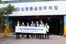 제9대 용산구의회 행정건설위원회 한남 유수지 주차장 등 현장 방문