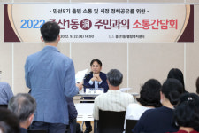 이동환 고양특례시장, 동(洞) 주민과의 소통간담회 실시