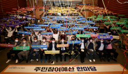 광산구, 주민참여예산 한마당 개최