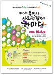시즌글라스 용인협동조합 | 용인특례시, 8일 '사회적 경제 한마당 행사' 개최