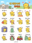 화성시, 10만명에게 코리요 이모티콘 무료 배포