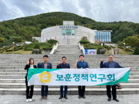 고양특례시의회 보훈정책연구회, 동두천 벤치마킹 실시
