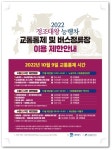 수원시, 9일 '정조대왕 능행차'..일부 도로 교통 통제