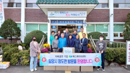 밀양시 청도면, 자매결연 기업 에스제이이(주)와 돈독한 교류