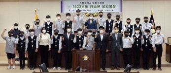 부평구의회, 3년 만에 청소년 모의의회 체험 개최