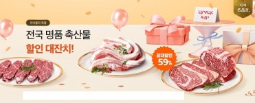 농협 축산경제, 라이블리에서 축산물 할인