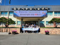 밀양시, 6차산업 선도도시 밀양 알리기 과정 교육 운영