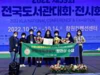 안양시립평촌도서관, 2022 전국 도서관 운영평가 문화체육관광부 장관상 수상