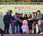 김경희 화성시의회 의장, 화성시아동청소년정신건강복지센터 개소식 참석