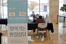 강원랜드 찾아가는 현장상담실 연중 실시