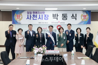 박동식 사천시장, 국민건강보험공단 일일 명예지사장 체험