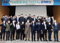 중진공, 청년창업사관학교 피칭 페스타 호남권역 본선대회 개최