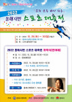 동해서 11월까지 세계당구 등 다양한 스포츠 대회로 풍성