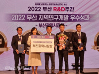 부산시설공단,「부산 지역연구개발 우수성과」  부산광역시장상 수상