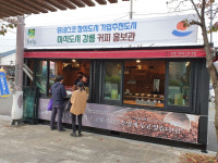 강릉시, 유네스코 창의도시 미식분야 가입 총력