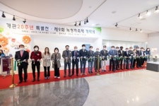 인천 서구 녹청자박물관, 제9회 녹청자축제 성황리 성료