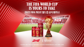 오비맥주 버드와이저, 2022 FIFA 카타르 월드컵 한정판 패키지 출시