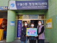 구월3동 통장협의회, 친환경 플리마켓 수익금 전액 기탁