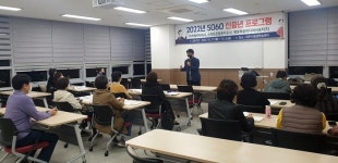 여주시,  5060 신중년 교육과정 개강