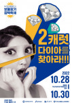 익산 옛 보석산단, 축제의 장으로 재탄생