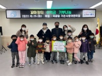 가온사랑어린이집 고사리 손이 전하는 따뜻한 손길